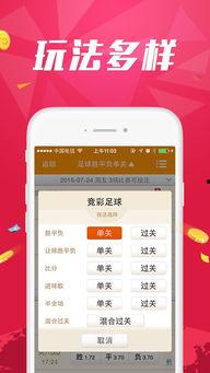 足球体彩爆料最新消息,足球体彩赛事前瞻,精彩赛事不容错过! 第2张 足球体彩爆料最新消息,足球体彩赛事前瞻,精彩赛事不容错过! 第2张