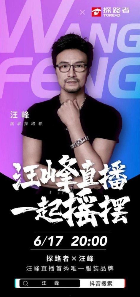 抖音爆料汪峰视频大全,汪峰经典瞬间视频大全  第3张