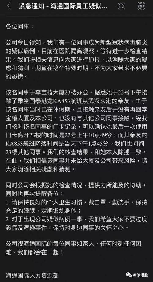 海通国际最新爆料信息查询,揭秘行业动态与市场趋势 第2张 海通国际最新爆料信息查询,揭秘行业动态与市场趋势 第2张