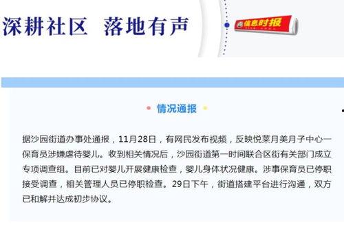 广州月子中心爆料视频播放,揭秘高端月子服务的真实内幕